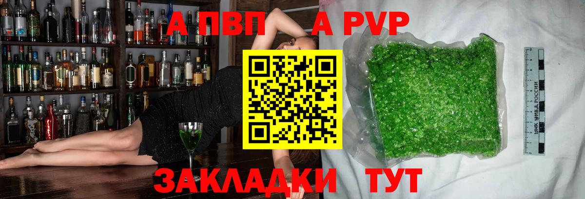 А ПВП мука  Вход с VPN  Alfa_PVP  Коряжма  Alpha PVP СК 