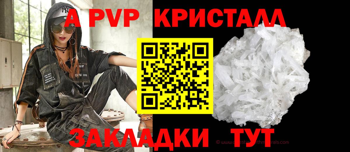 APVP крисы CK Коряжма