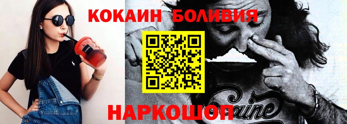 Cocaine Эквадор  Кокаин  Коряжма  Вход с VPN  COCAIN Перу 