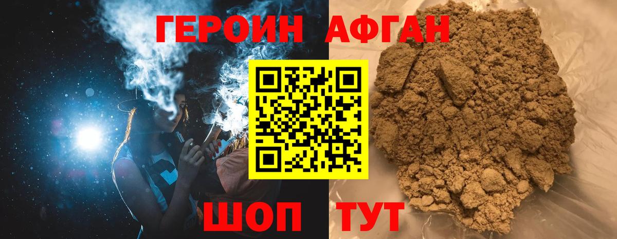 ГЕРОИН герыч Коряжма