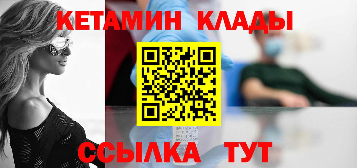 Кетамин VHQ  Вход с VPN  Кетамин ketamine  Коряжма 
