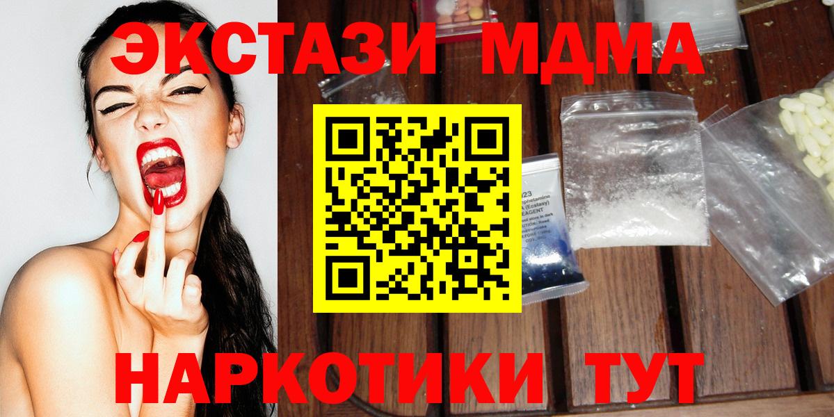 МДМА  МДМА crystal  Вход с VPN  МДМА кристаллы  Коряжма 