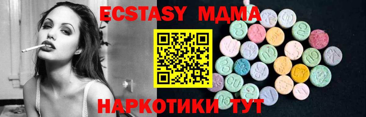 MDMA кристаллы Коряжма