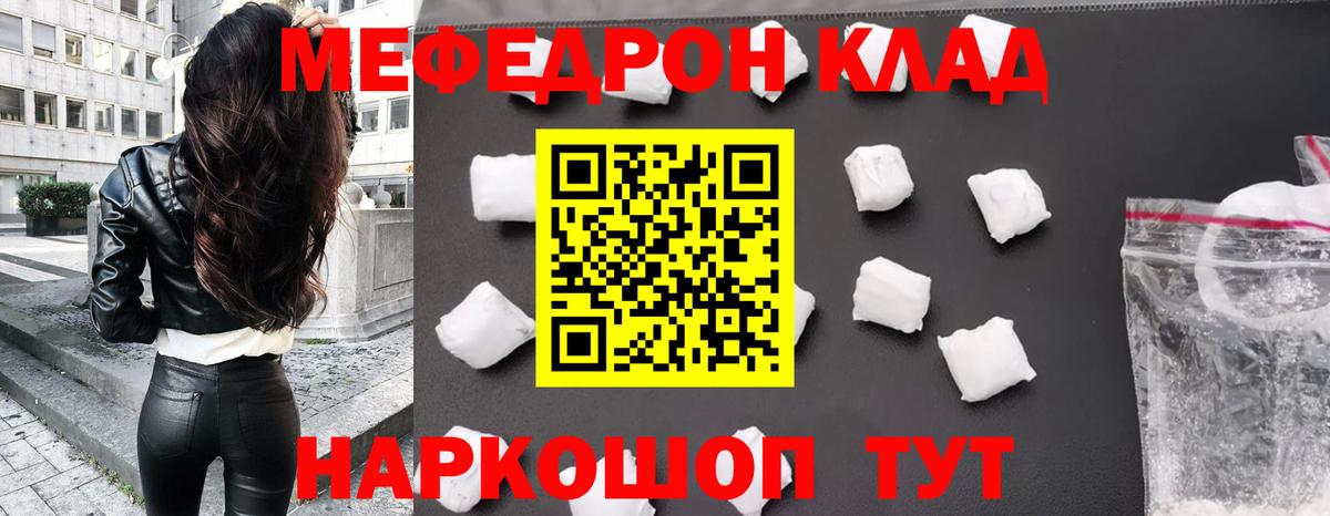 Меф кристаллы Коряжма