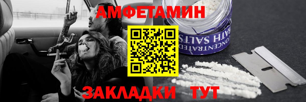 Коряжма  МЕТАМФЕТАМИН Декстрометамфетамин 99.9%  Вход с VPN 