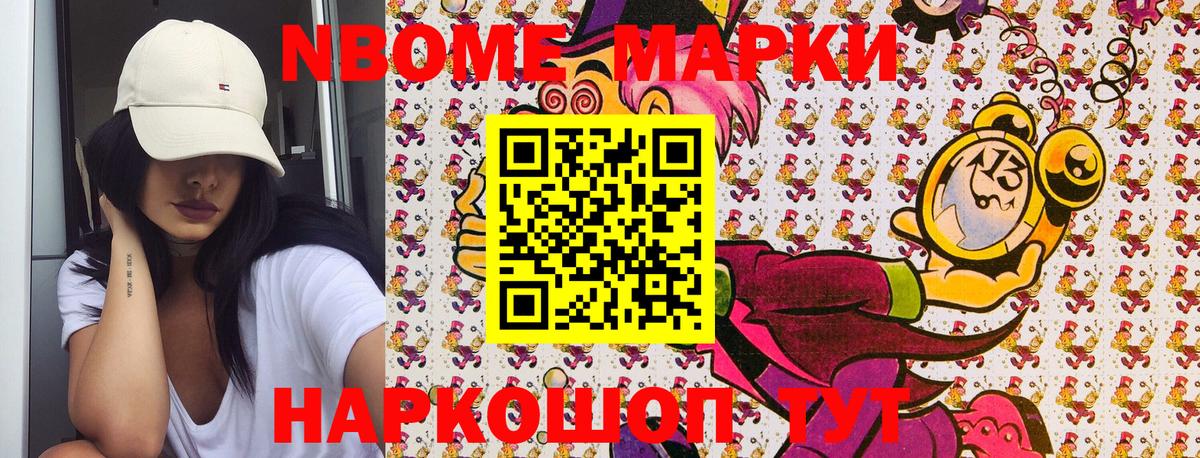 Коряжма  Наркотические марки 1,5мг  Марки 25I-NBOMe  Вход с VPN 